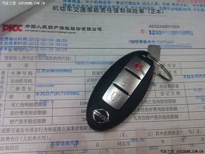 我家红达达提车加申请认证车主