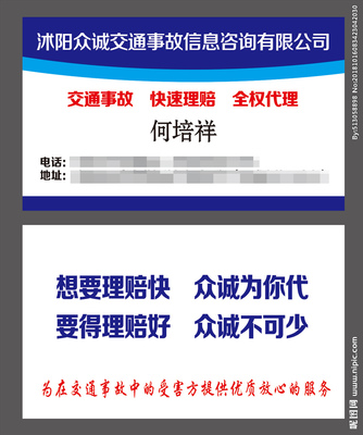保险名片