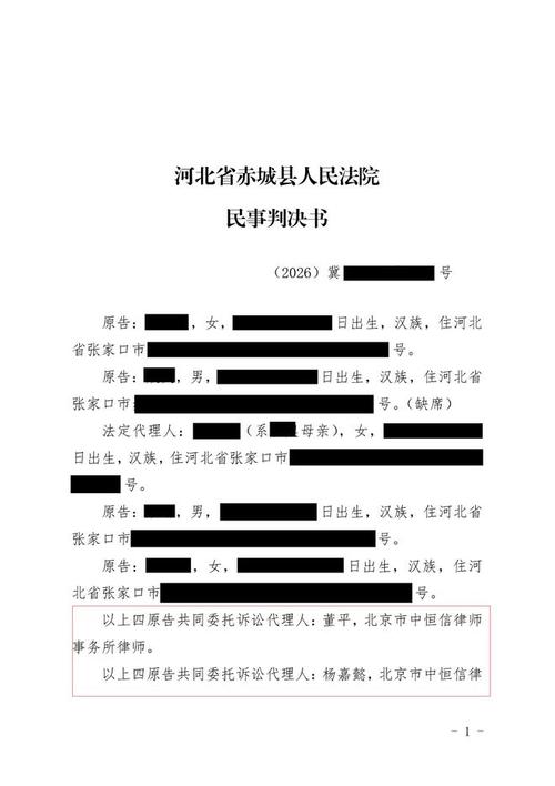 董平律师代理重大交通事故责任纠纷案胜诉,成功为受害者